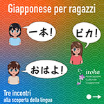 Introduzione al Giapponese per ragazzi