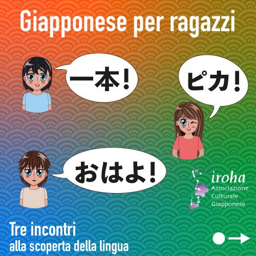 Tre incontri per avvicinarsi al Giapponese divertendosi: i saluti, la scrittura e tante curiosità