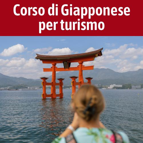 Corso di Giapponese per turismo: Associazione culturale IROHA, Firenze. Vuoi andare in Giappone ma non parli la lingua? Nessun problema: il nostro corso ti prepara a comunicare in modo semplice e naturale!
