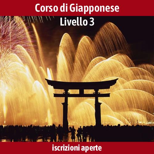 Corso di Giapponese livello 3 (mattina): Associazione culturale IROHA, Firenze. Corso avanzato di Giapponese per chi ha già conoscenze della lingua