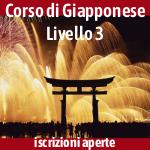 Corso di Giapponese livello 3 (mattina)