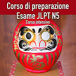 Corso di preparazione intensivo per l'esame JLPT N5